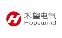 禾望電氣hopewind