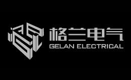 GELAN格蘭電氣