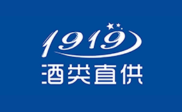 1919酒類(lèi)直供