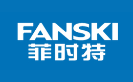 FANSKI菲時(shí)特