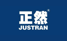 正然JUSTRAN