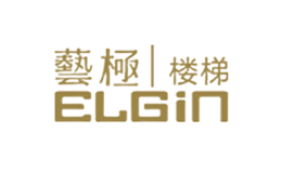 ELGIN藝極樓梯