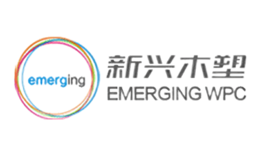 EMERGING新興木塑