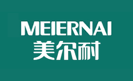 MEIERNAI美爾耐