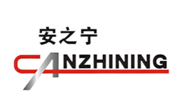 安之寧ANZHINING