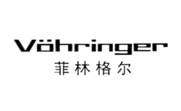 Vohringer菲林格爾