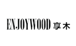 ENJOYWOOD享木