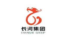 長河CHANGHE