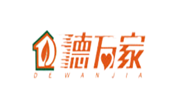 德萬(wàn)家DEWANJIA