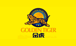 金虎GOLDENTIGER