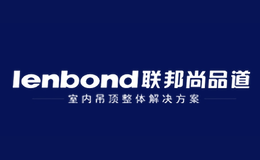 lenbond聯(lián)邦尚品道