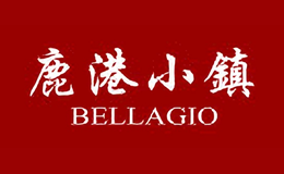 鹿港小鎮(zhèn)bellagio