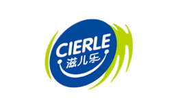 滋兒樂(lè)CIERLE