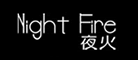 夜火NightFire