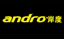 岸度Andro