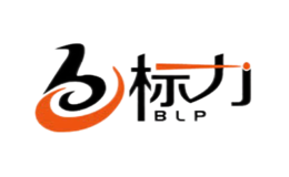 標(biāo)力BLP