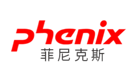 phenix菲尼克斯