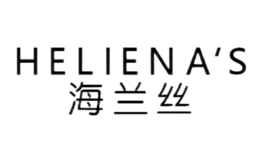 海蘭絲HELIENA'S