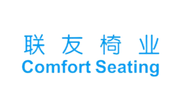 聯(lián)友ComfortSeating