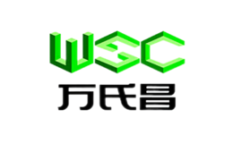 萬氏昌WSC