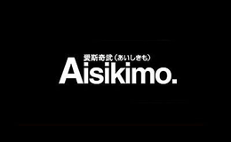 愛斯奇武AISIKIMO