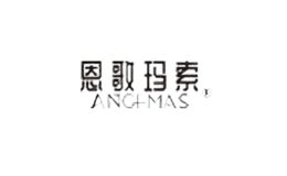 恩歌瑪索angemas