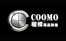 楷模COOMO