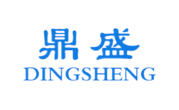 鼎盛DINGSHENG