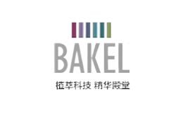 貝蔻BAKEL