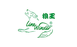 狼王LineWinder