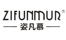 姿凡慕ZIFUNMUR