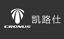 凱路仕CRONUS