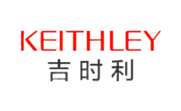 Keithley吉時(shí)利