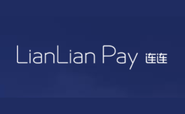 連連支付LianLianPay