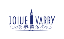 喬薇依JOIUE VARRY