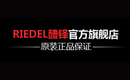 醴鐸RIEDEL