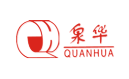 泉華QUANHUA