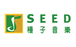 seedmusic種子音樂