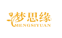 夢思緣MENGSIYUAN