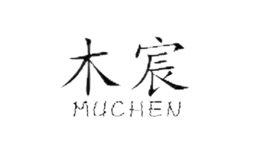 木宸MUCHEN