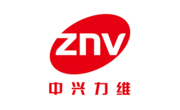 ZNV中興力維