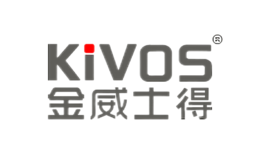 KiVOS金威士得