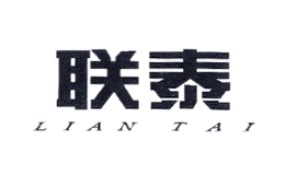 聯(lián)泰LIANTAI