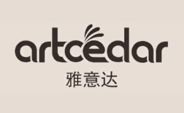 雅意達(dá)ARTCEDAR