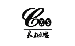 長(zhǎng)相思樂(lè)器