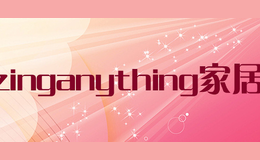 zinganything家居