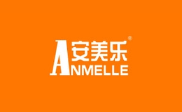 安美樂(lè)anmelle