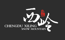 西嶺雪山滑雪場(chǎng)