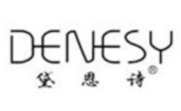 黛恩詩DENESY