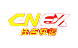 佳吉快運(yùn)CNEX